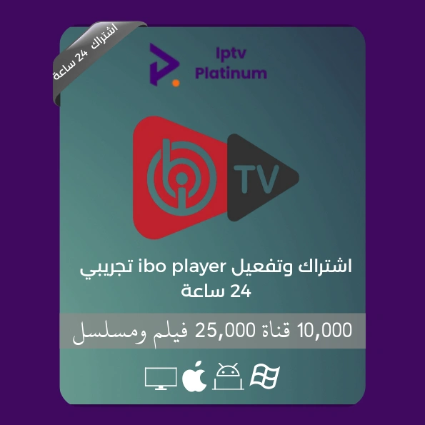 ibo player 1 ibo player 1