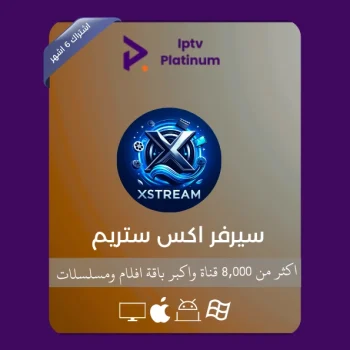 عروض 6 شهور XSTREAM