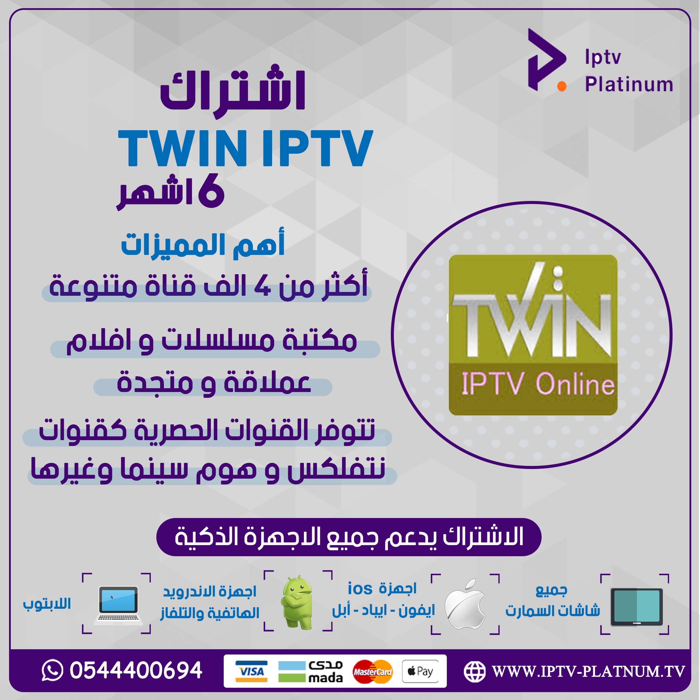 TWIN-6.jpg TWIN 6