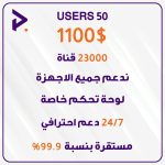 موزع بلاتينيوم 50 حساب