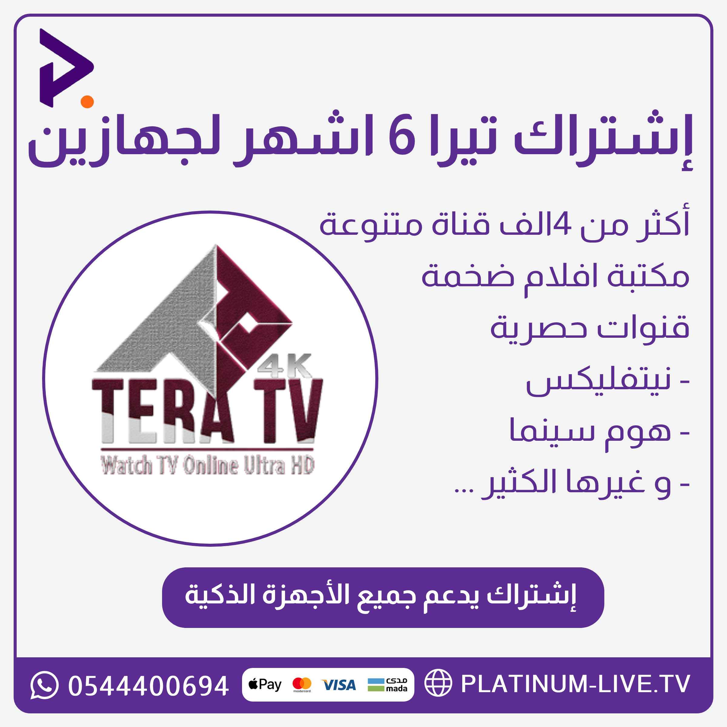 tera-half-year.jpg tera half year